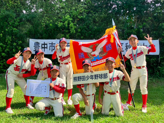 豊中市東地区秋季少年野球大会　学童１部　優勝！