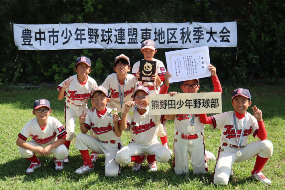 豊中市東地区秋季少年野球大会　学童2部　第３位！